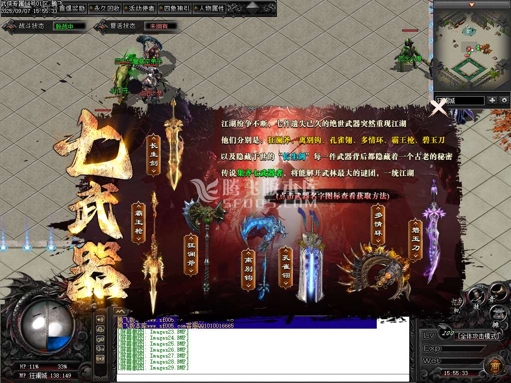 武侠专属剧情攻速神器单职业