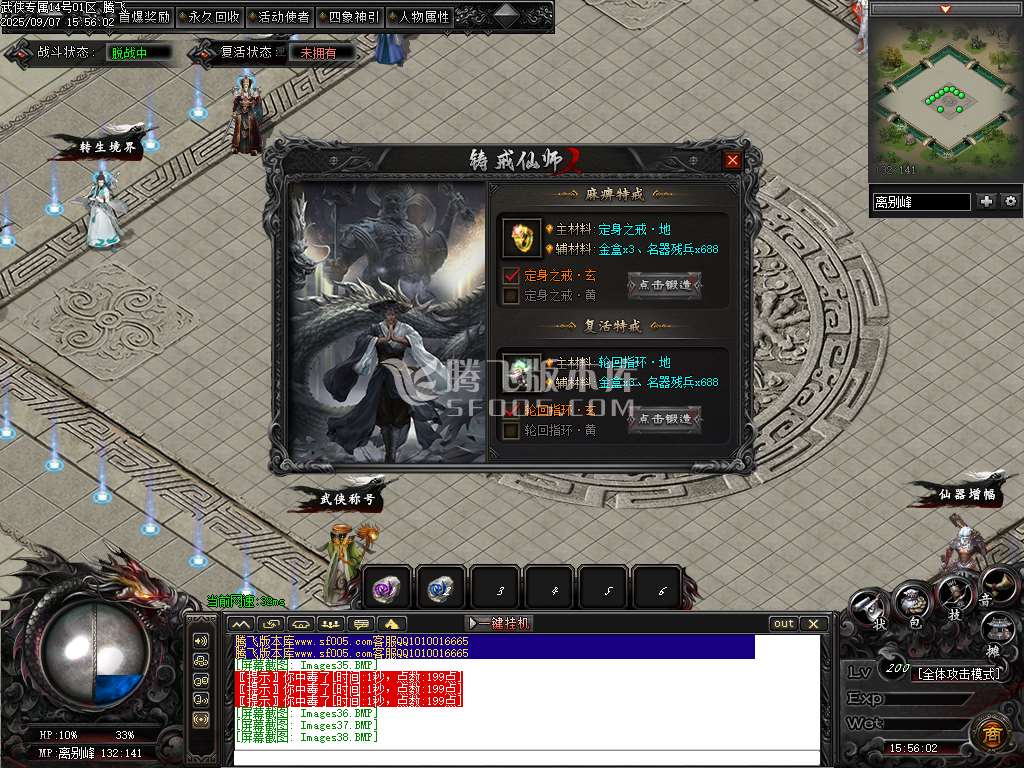 武侠专属剧情攻速神器单职业