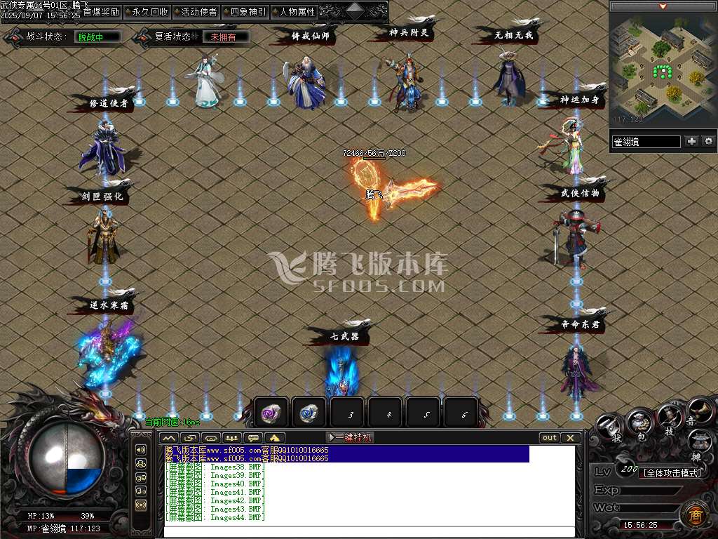 武侠专属剧情攻速神器单职业