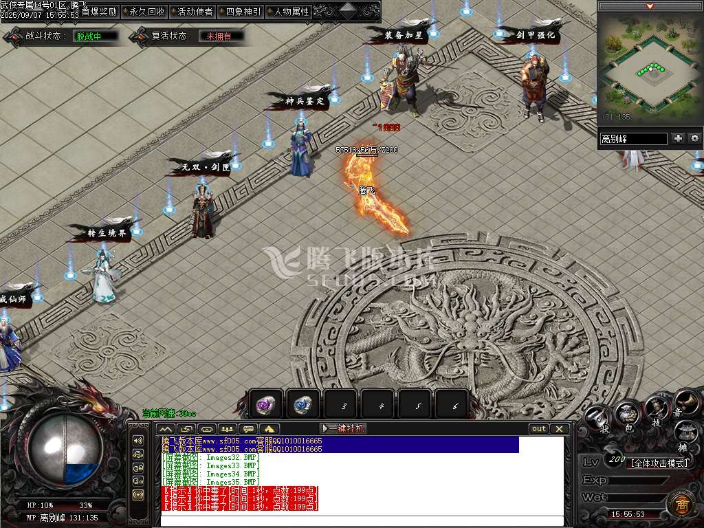 武侠专属剧情攻速神器单职业