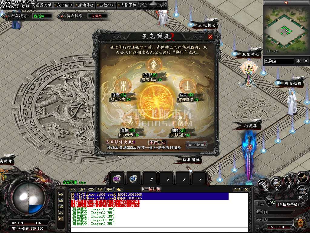 武侠专属剧情攻速神器单职业