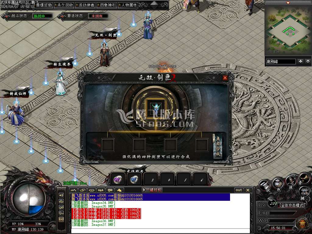 武侠专属剧情攻速神器单职业