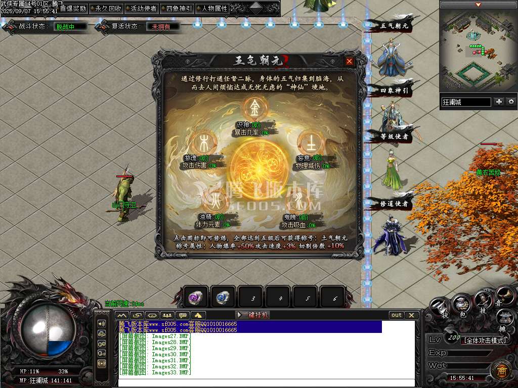 武侠专属剧情攻速神器单职业
