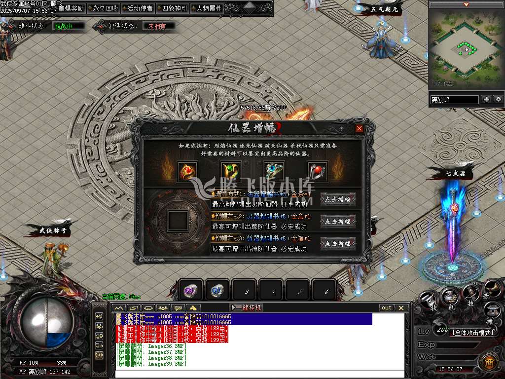 武侠专属剧情攻速神器单职业