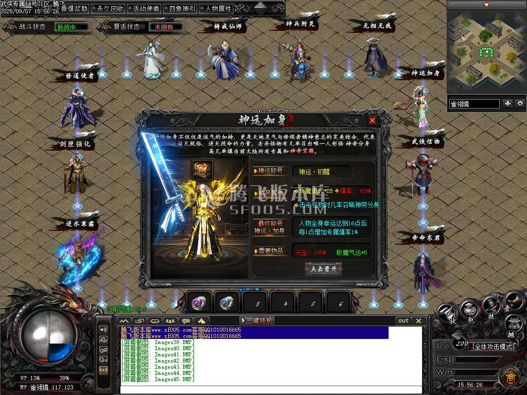 武侠专属剧情攻速神器单职业