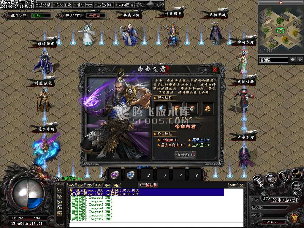 武侠专属剧情攻速神器单职业