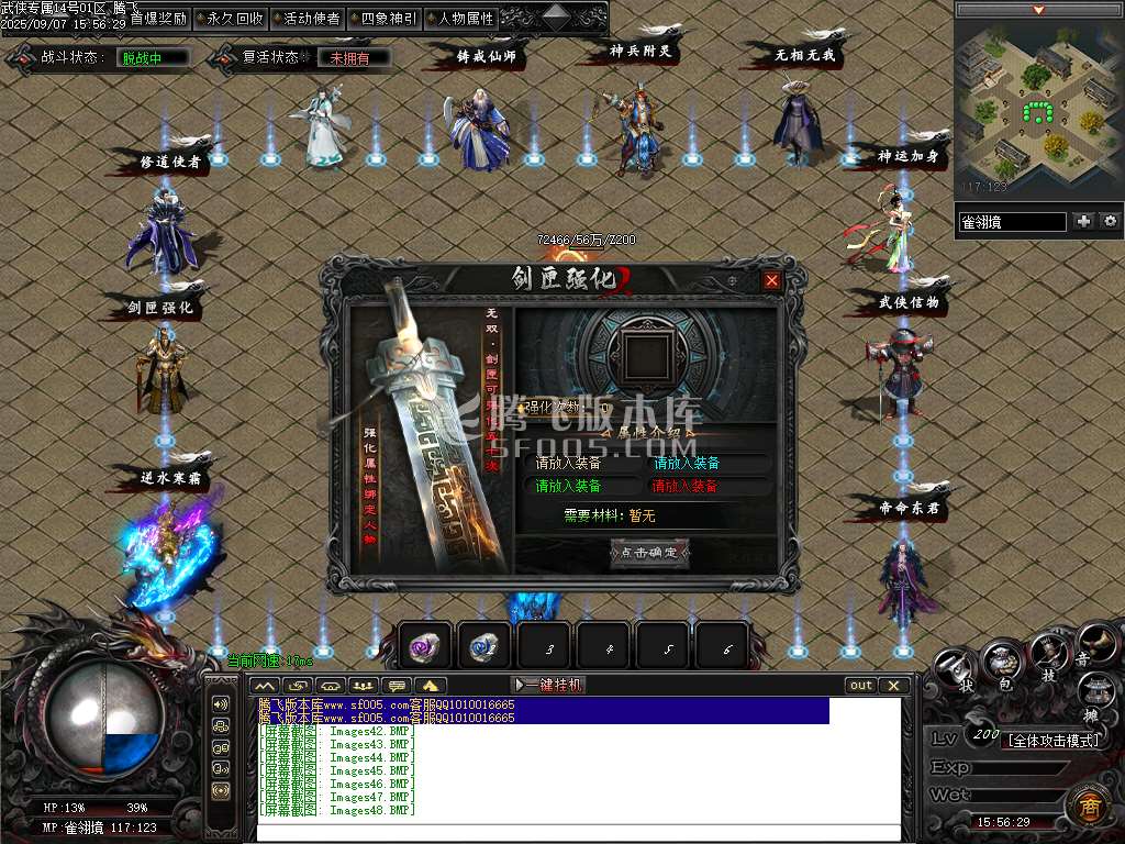武侠专属剧情攻速神器单职业