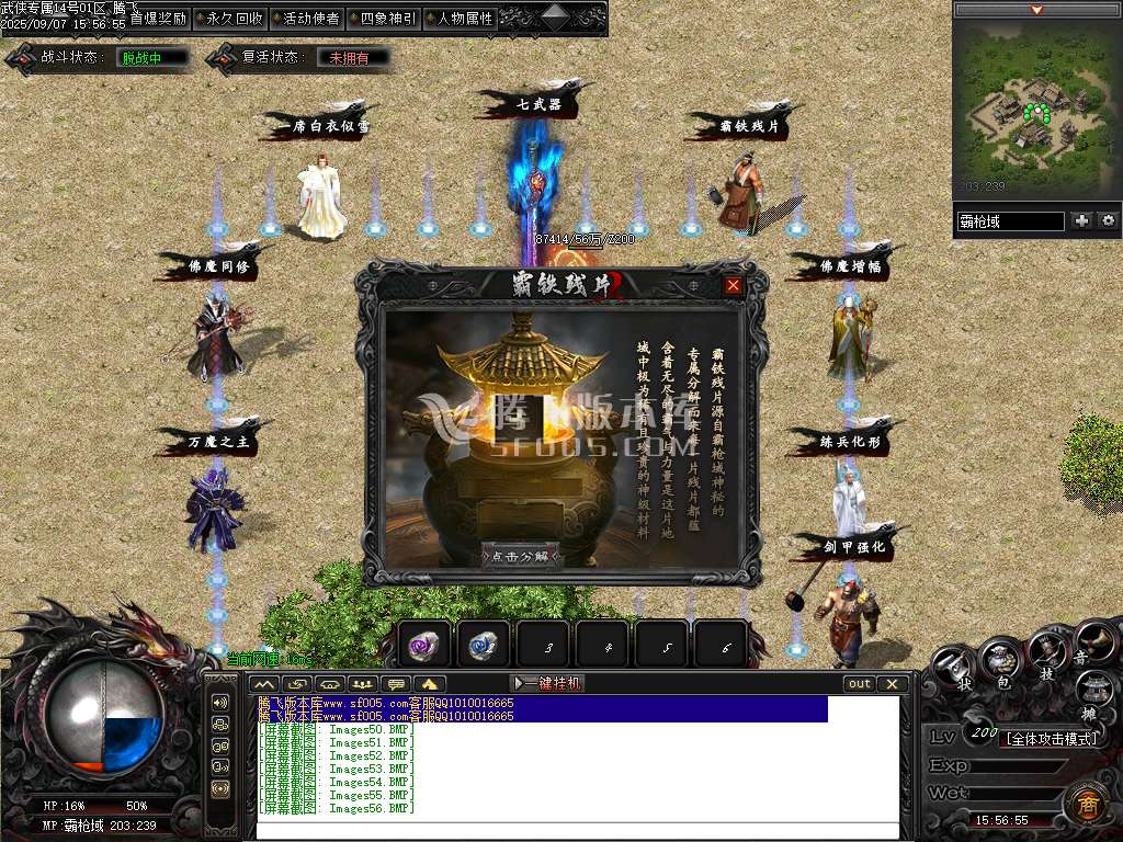 武侠专属剧情攻速神器单职业