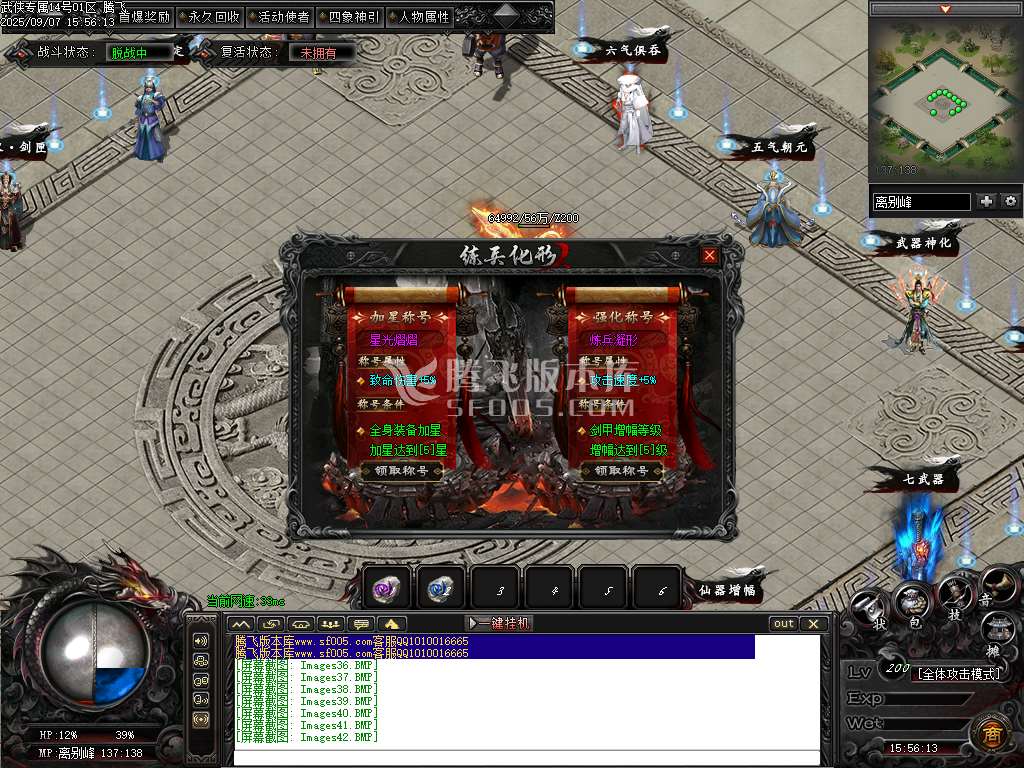 武侠专属剧情攻速神器单职业