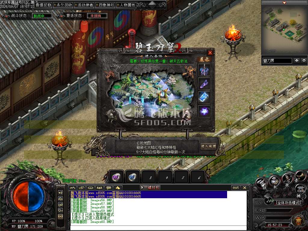 武侠专属剧情攻速神器单职业