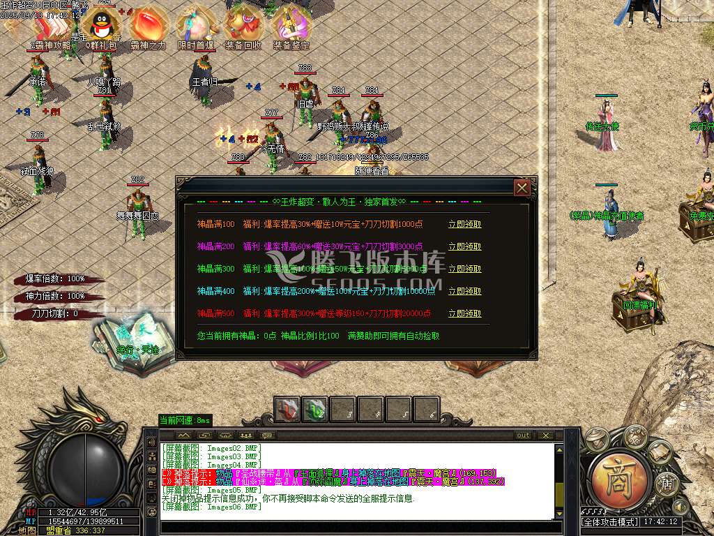 王炸超变刀速无限刀单职业-esp插件