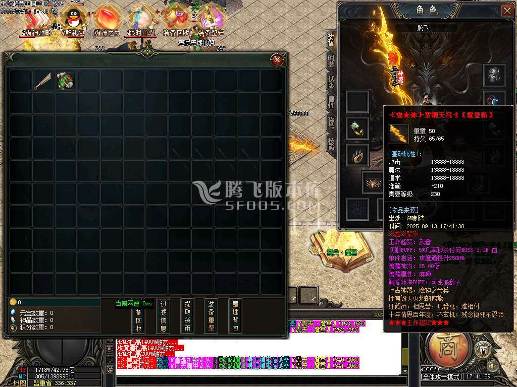 王炸超变刀速无限刀单职业-esp插件