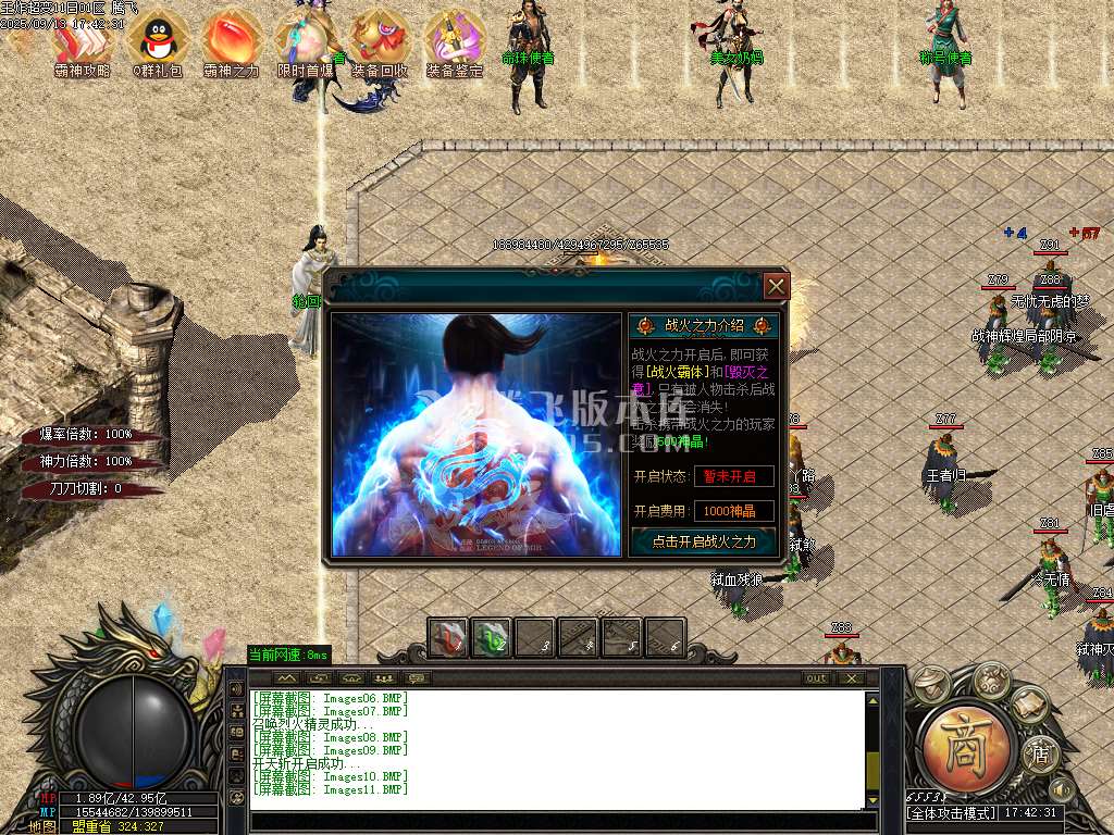 王炸超变刀速无限刀单职业-esp插件