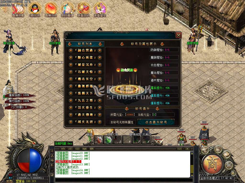王炸超变刀速无限刀单职业-esp插件