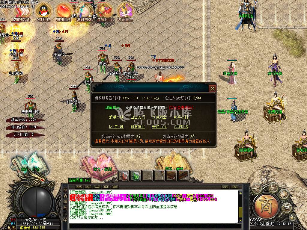 王炸超变刀速无限刀单职业-esp插件