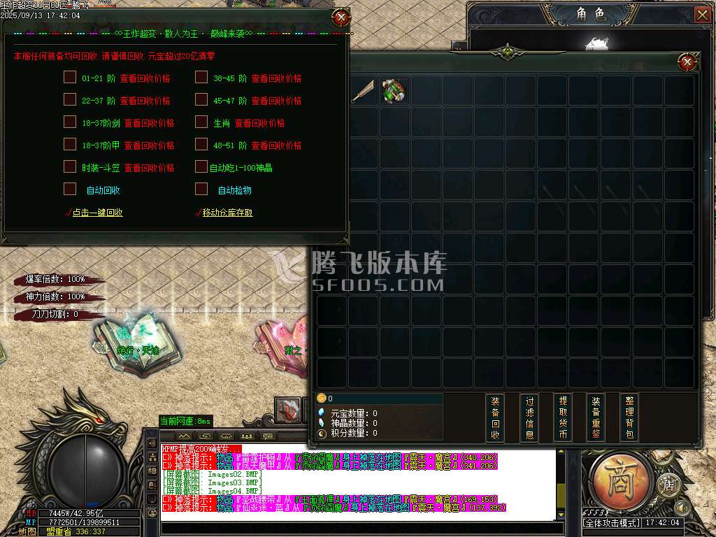 王炸超变刀速无限刀单职业-esp插件