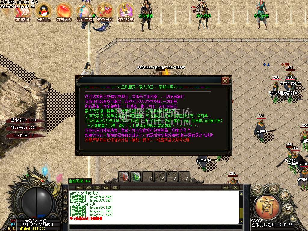 王炸超变刀速无限刀单职业-esp插件