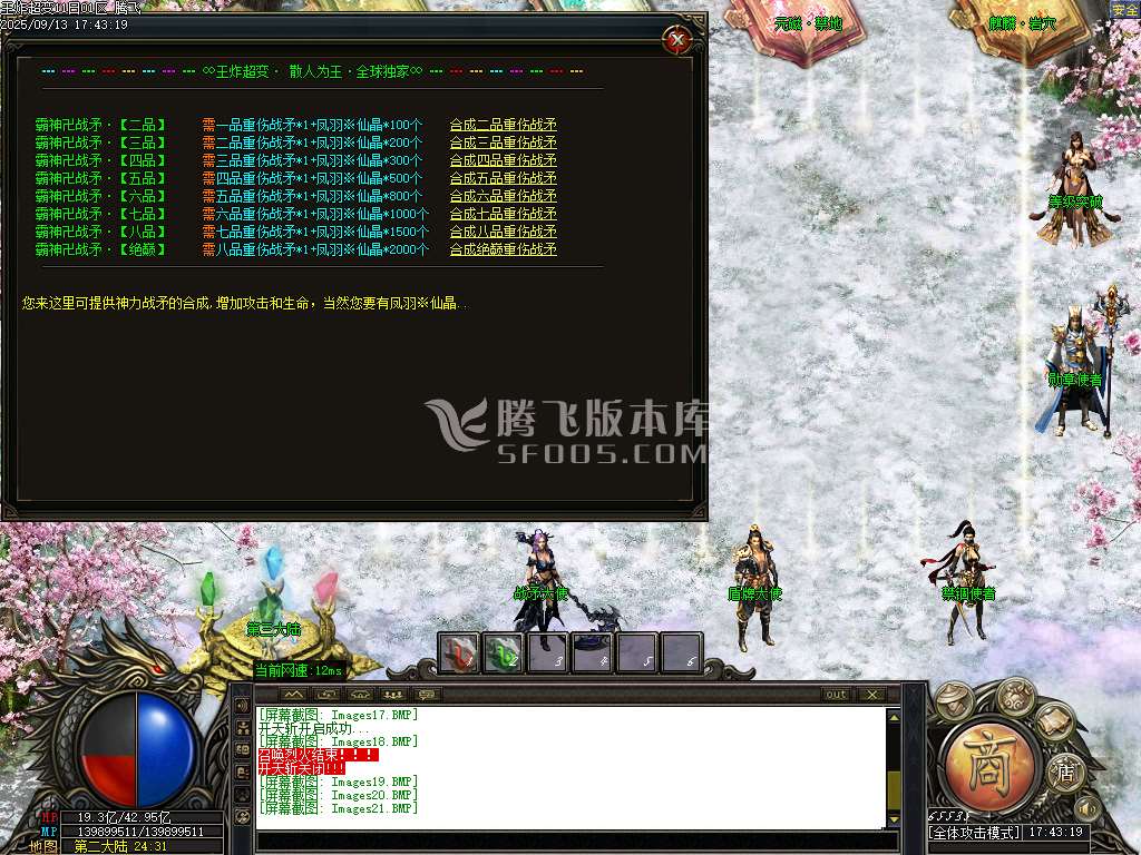 王炸超变刀速无限刀单职业-esp插件