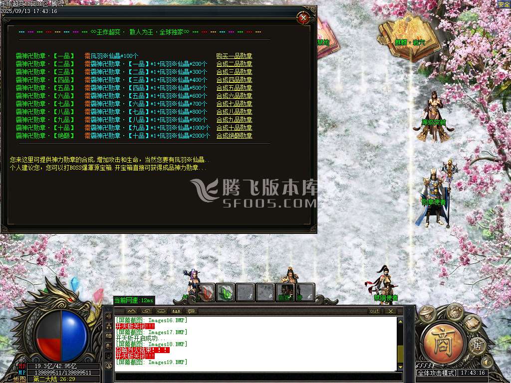 王炸超变刀速无限刀单职业-esp插件