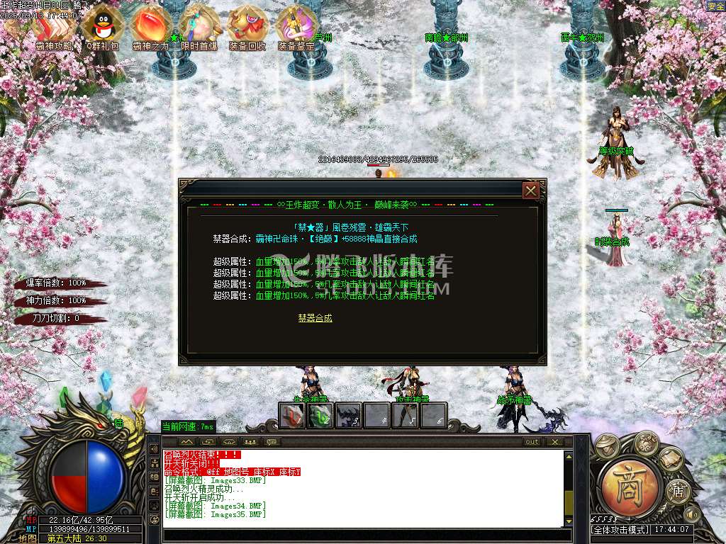 王炸超变刀速无限刀单职业-esp插件