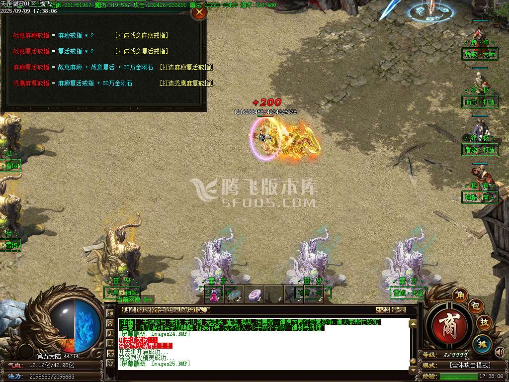 天罡微变极品元素单职业-esp/sd插件