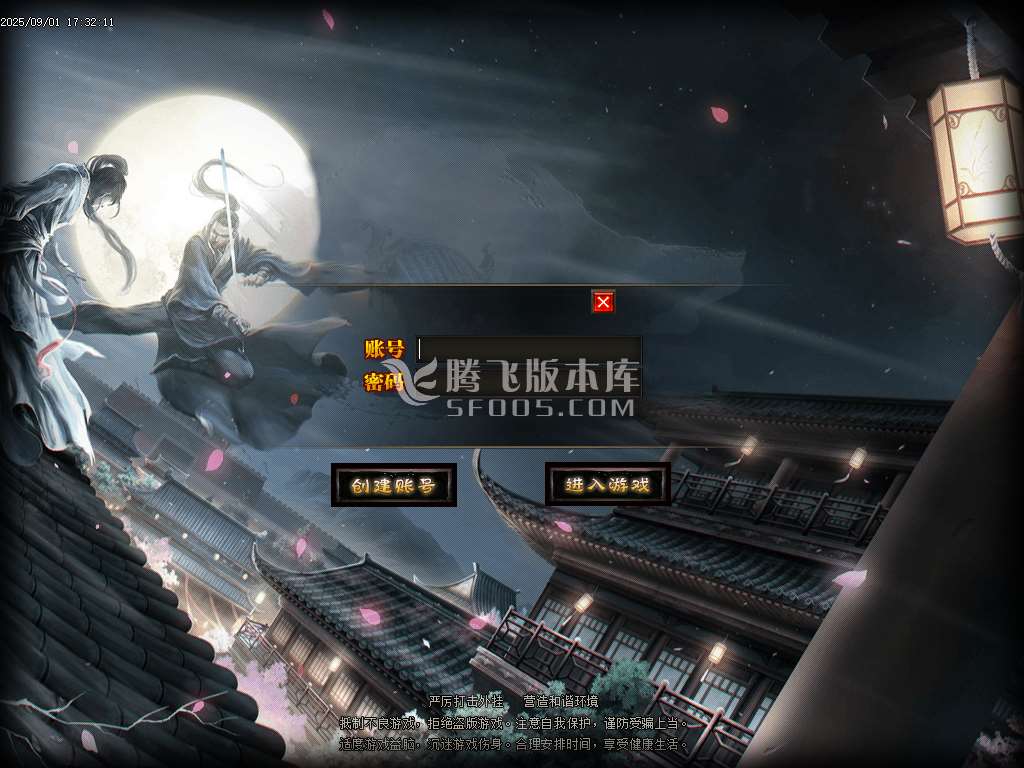 神武天耀迷失大陆攻速单职业-esp/sd插件