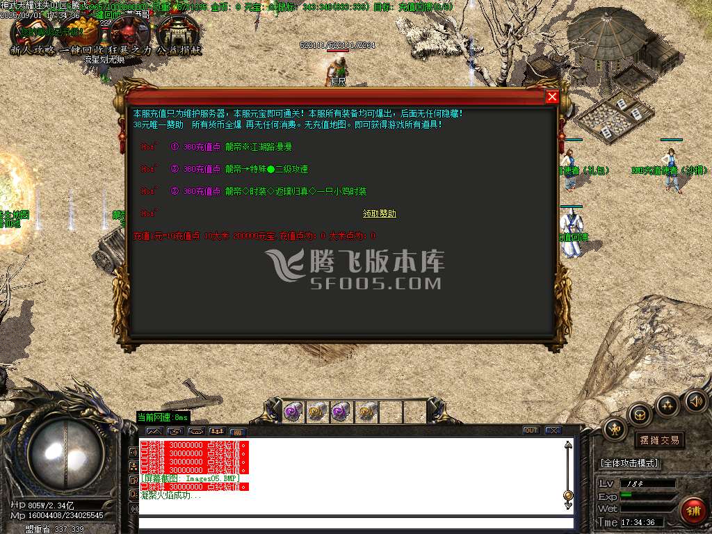 神武天耀迷失大陆攻速单职业-esp/sd插件