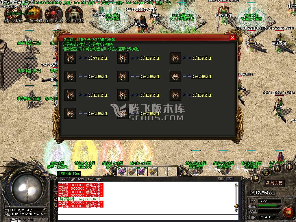 神武天耀迷失大陆攻速单职业-esp/sd插件