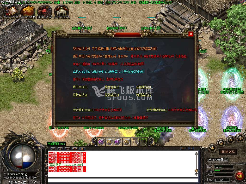 神武天耀迷失大陆攻速单职业-esp/sd插件