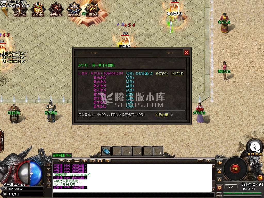 苏醒之城单职业-esp/sd插件