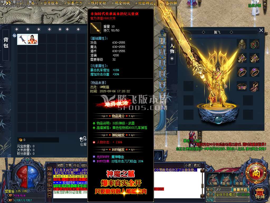 神魔之墓专属神器公益单职业-esp/sd插件