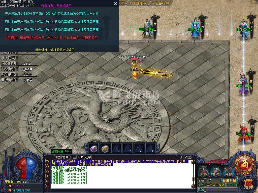 神魔之墓专属神器公益单职业-esp/sd插件