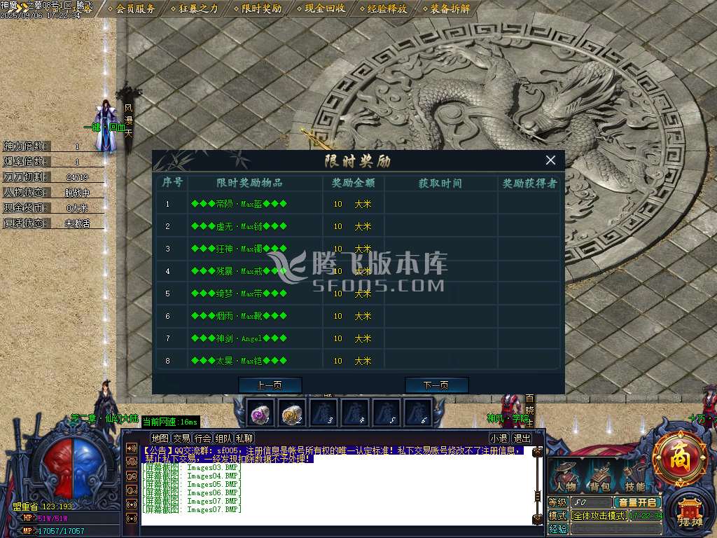 神魔之墓专属神器公益单职业-esp/sd插件