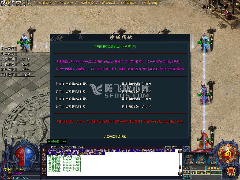 神魔之墓专属神器公益单职业-esp/sd插件