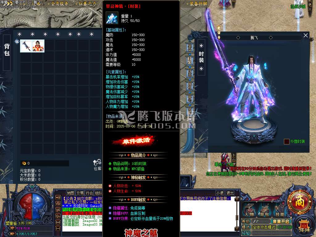 神魔之墓专属神器公益单职业-esp/sd插件
