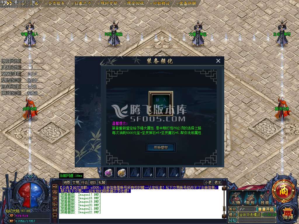 神魔之墓专属神器公益单职业-esp/sd插件