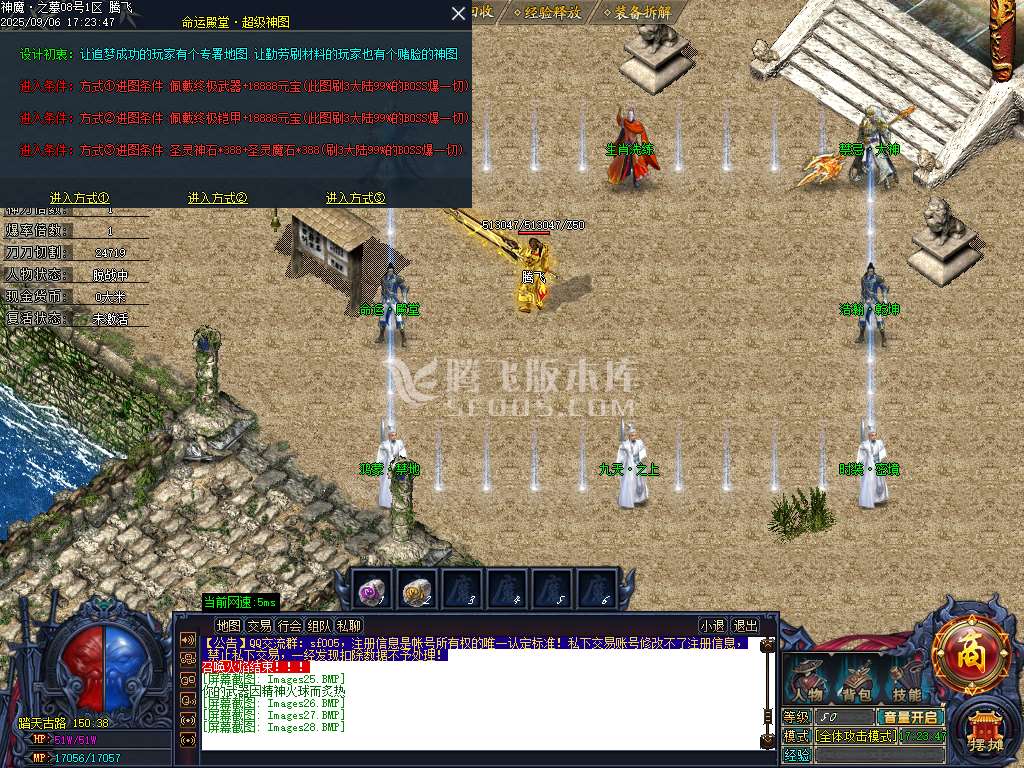 神魔之墓专属神器公益单职业-esp/sd插件