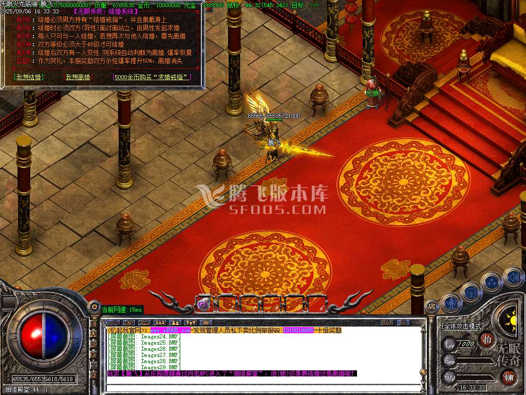 商业开区端-无眠传奇火龙魂骨篇复古三职业-esp插件