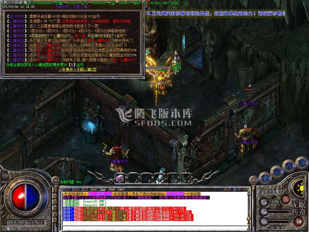 商业开区端-无眠传奇火龙魂骨篇复古三职业-esp插件