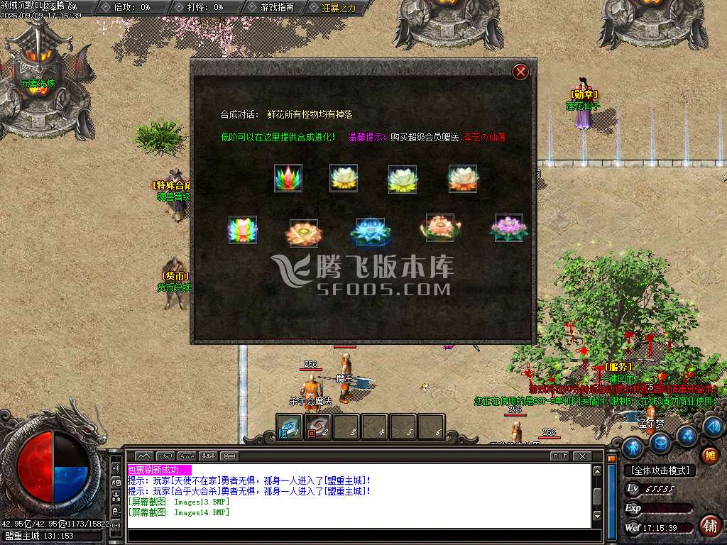 领域沉默专属神器公益单职业-esp/sd插件