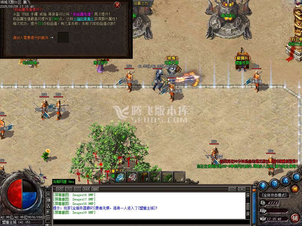 领域沉默专属神器公益单职业-esp/sd插件