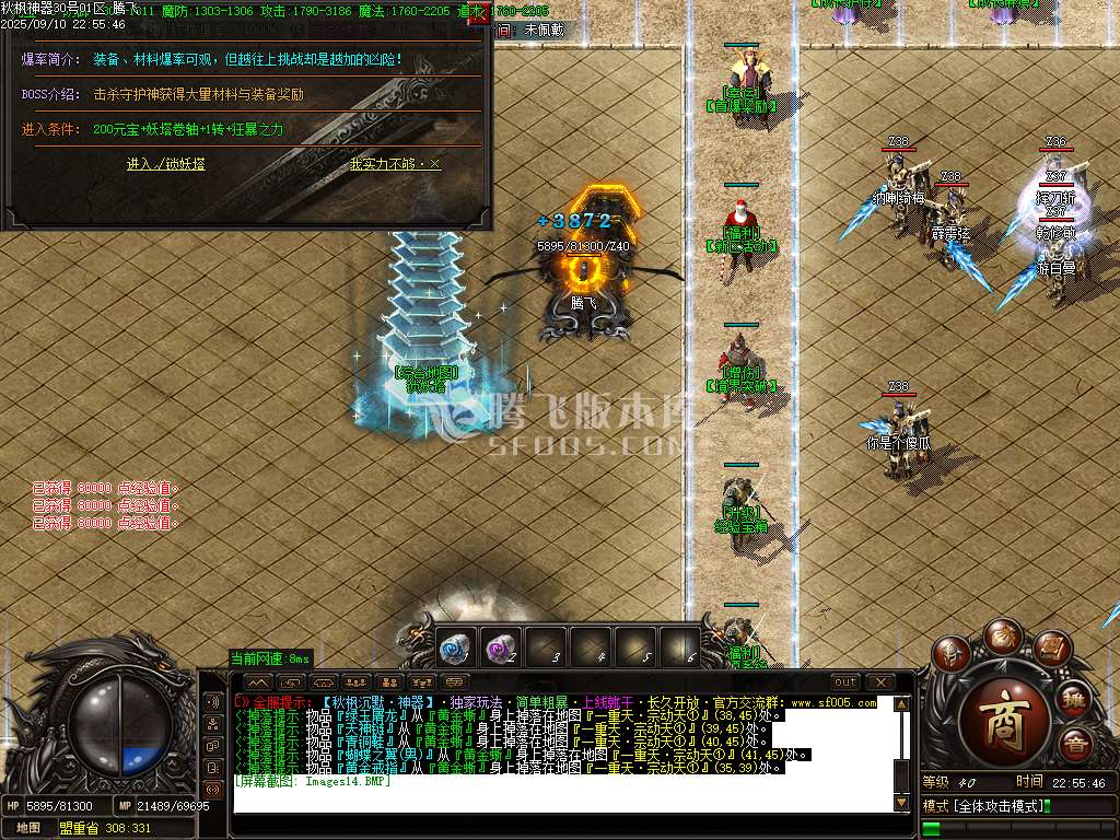 秋枫神器沉默攻速单职业-esp/sd插件