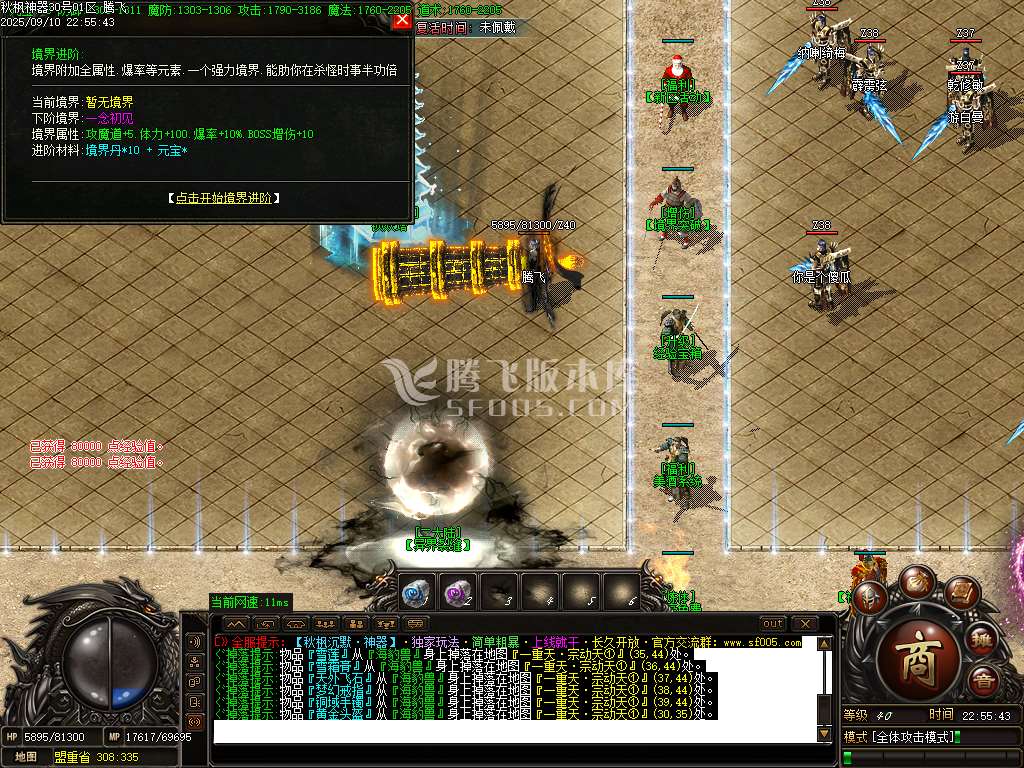 秋枫神器沉默攻速单职业-esp/sd插件