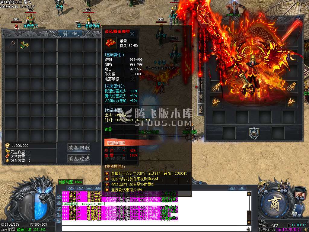清风微变专属神器攻速单职业-esp/sd插件