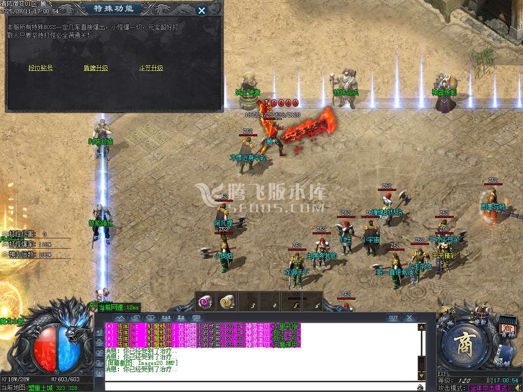 清风微变专属神器攻速单职业-esp/sd插件