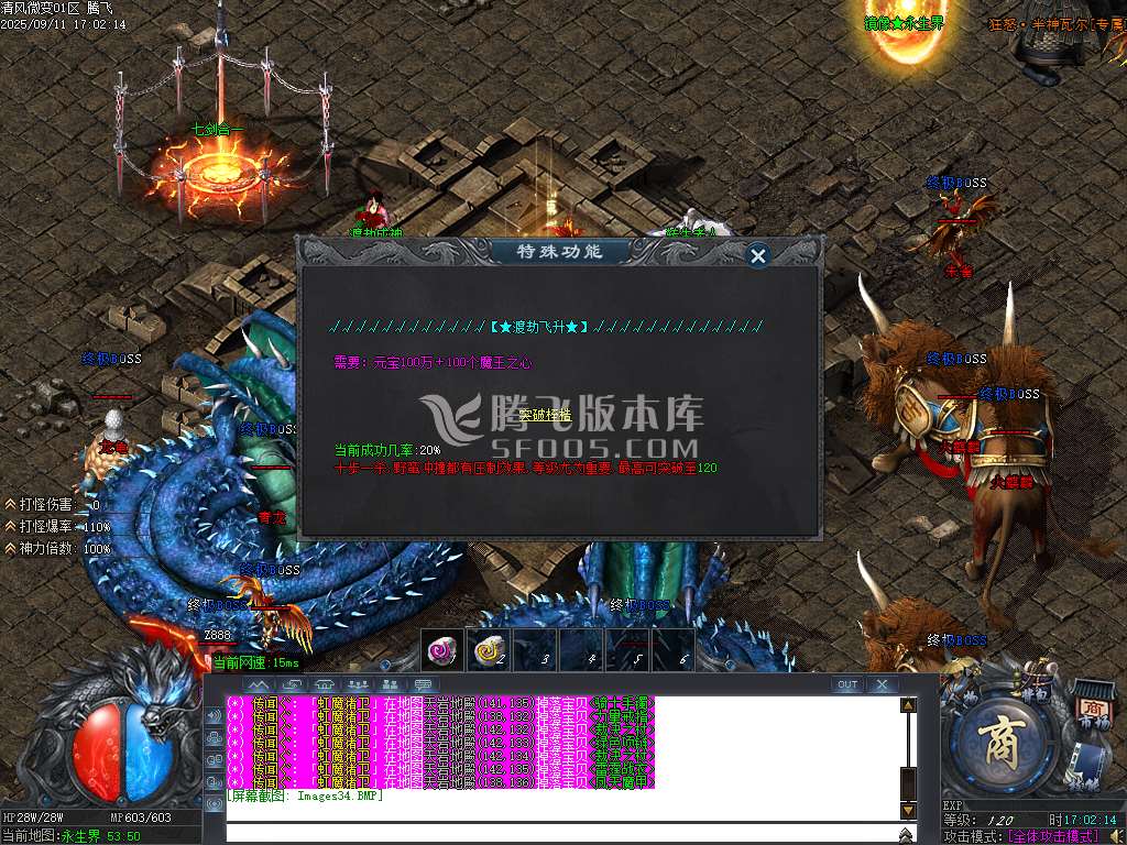 清风微变专属神器攻速单职业-esp/sd插件