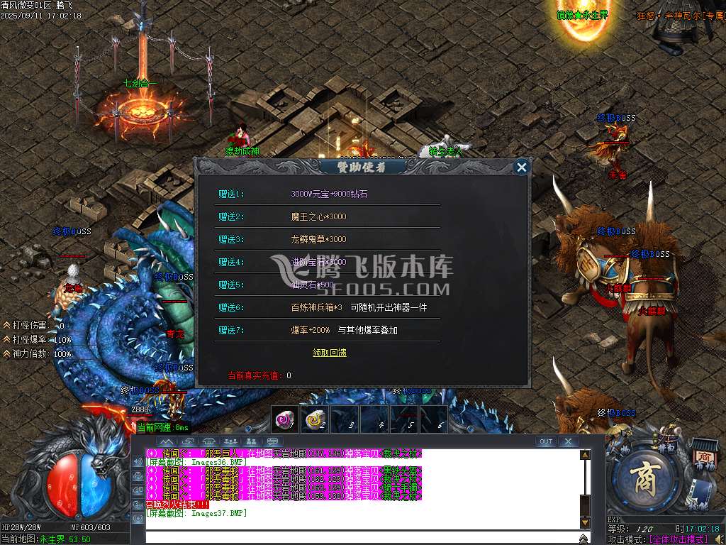 清风微变专属神器攻速单职业-esp/sd插件