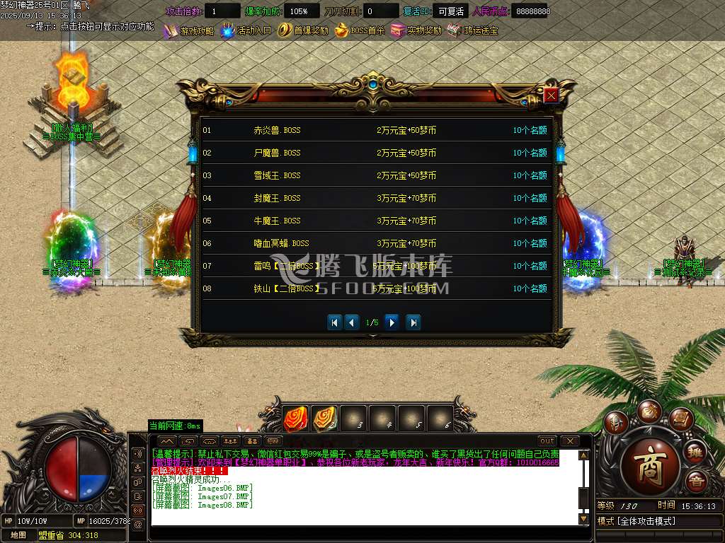 梦幻魅影无限刀攻速神器单职业-esp插件