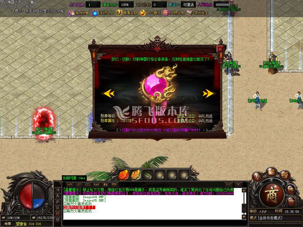 梦幻魅影无限刀攻速神器单职业-esp插件