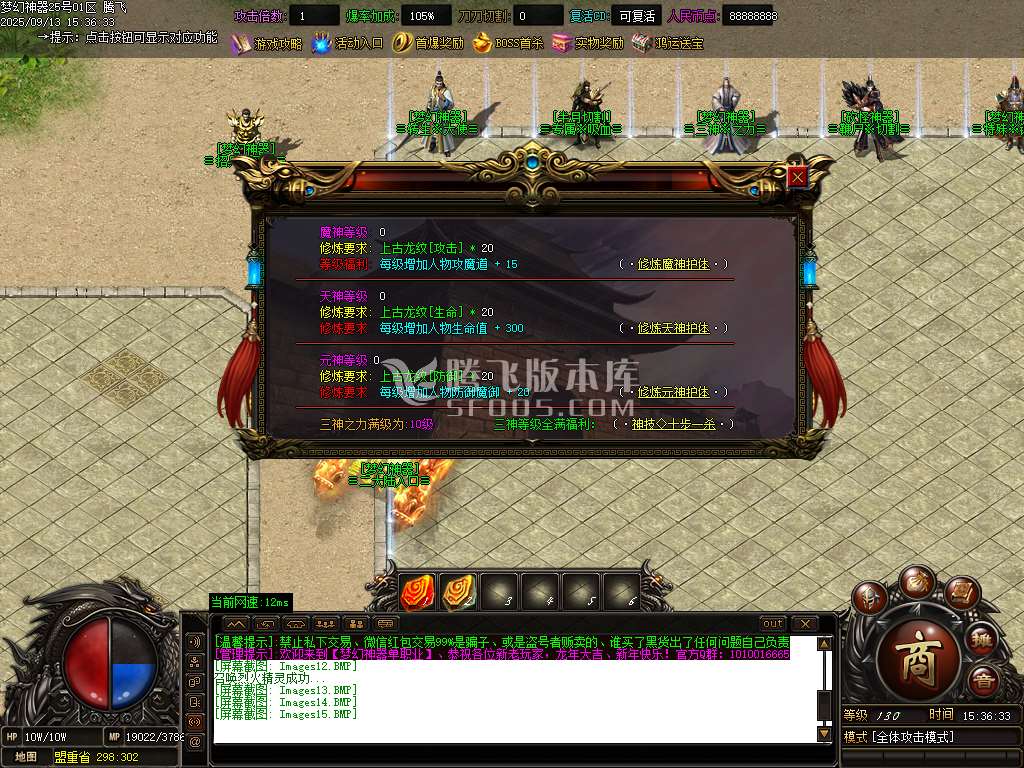 梦幻魅影无限刀攻速神器单职业-esp插件